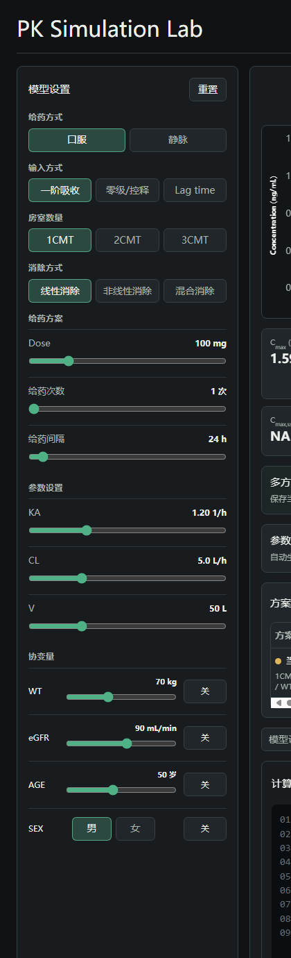 模型设置面板